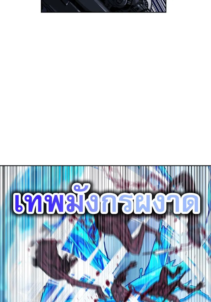 ดรูอิดแห่งสถานีโซล ตอนที่ 46 รูปที่ 70