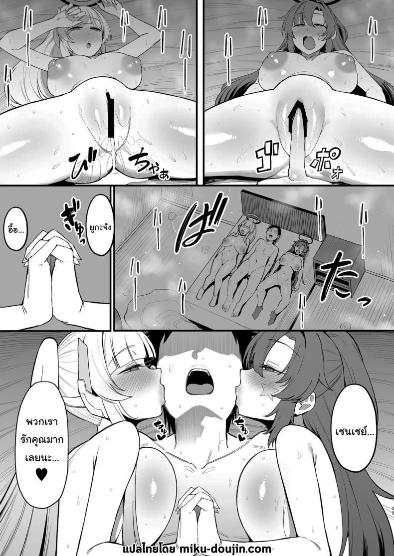 Doujin-Lc- อ่าน โดจิน มังฮวา เกาหลี ญี่ปุ่น จีน แปลไทย จดหมายเชิญจากสองสาว (Katsura Harufumi) (Blue Archive) ตอนที่ 1 2 3 4 5 6 7 8 9 10 11 12 13 14 ฟรี ไม่มีโฆษณา อ่าน โดจิน Manhwa เกาหลี ญี่ปุ่น จีน เรามีครบ คัดมาให้เน้นๆ โดจิน 18+ รับประกันความฟินโดย  Doujin Lc