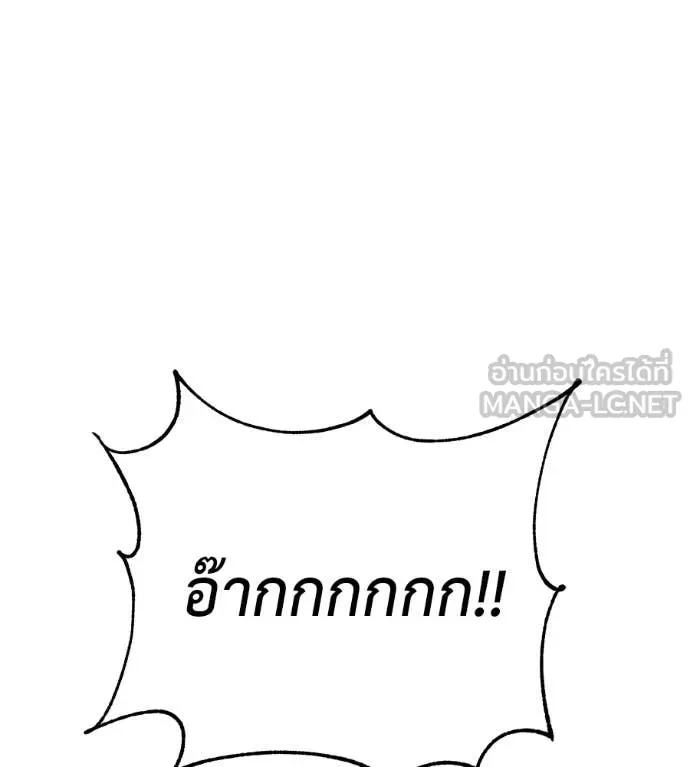 เรียกฉันว่าพระเจ้า ตอนที่ 78 รูปที่ 82