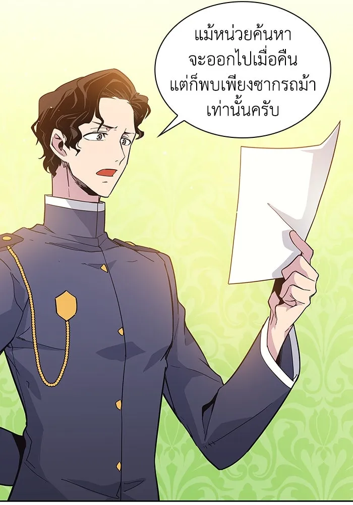 ฟิลเลียโรเซ่กับคำทำนายแห่งมงกุฎหนาม ตอนที่ 10 รูปที่ 50