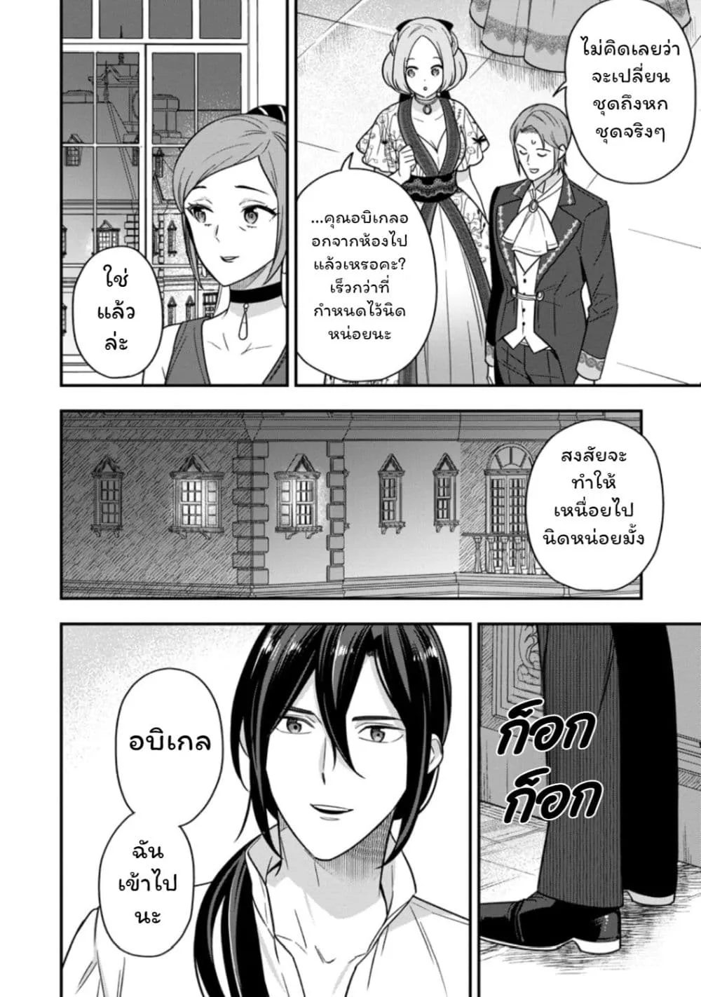 Manga-lc-com อ่านมังงะ อ่านการ์ตูน ออนไลน์ ฟรี Aisanai to Iwaremashite mo Moto Maou no Hakushaku Reijou wa  ตอนที่ 1 2 3 4 5 6 7 8 9 10 11 12 13 14 ฟรี ไม่มีโฆษณา Manga-lc - อ่าน มังงะ อ่าน การ์ตูน ออนไลน์ อ่านมังงะ ฟรี