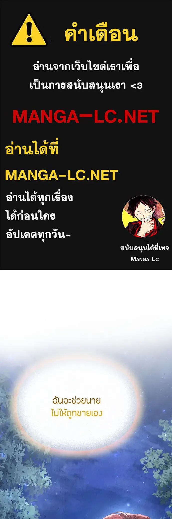 ลูกสาวตัวปลอมของท่านดยุก ตอนที่ 5 รูปที่ 1