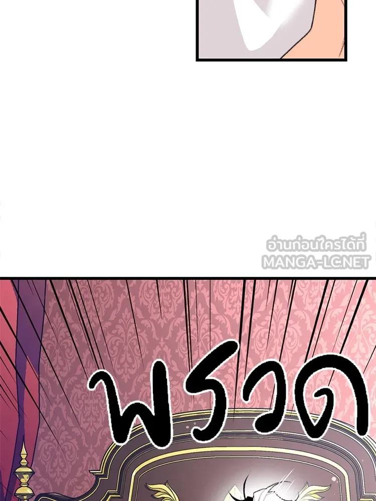 Bring the Love ตอนที่ 91 รูปที่ 21