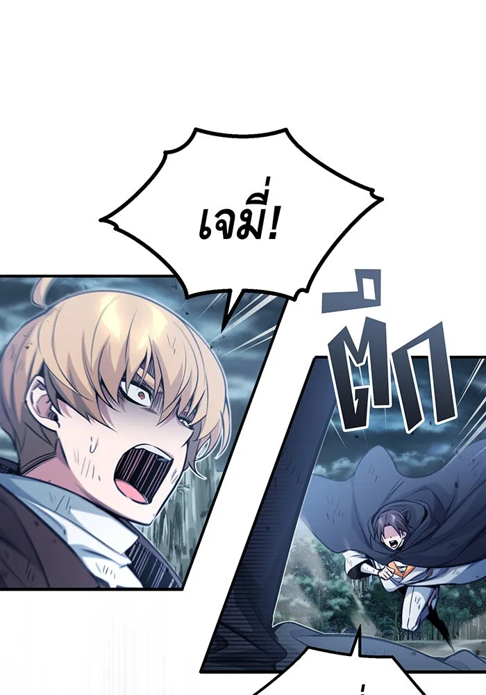 จอมเวทเกิดใหม่ในรอบ 66666 ปี ตอนที่ 55 รูปที่ 59