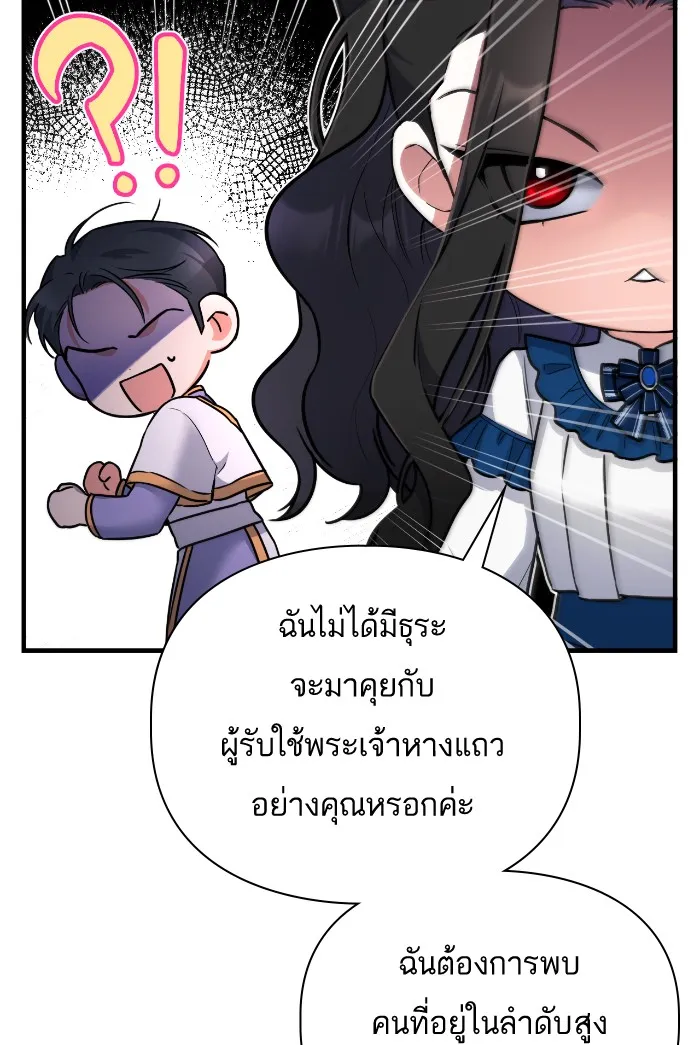 แด่ตัวละครโปรดที่ถูกทิ้ง ตอนที่ 6 รูปที่ 23