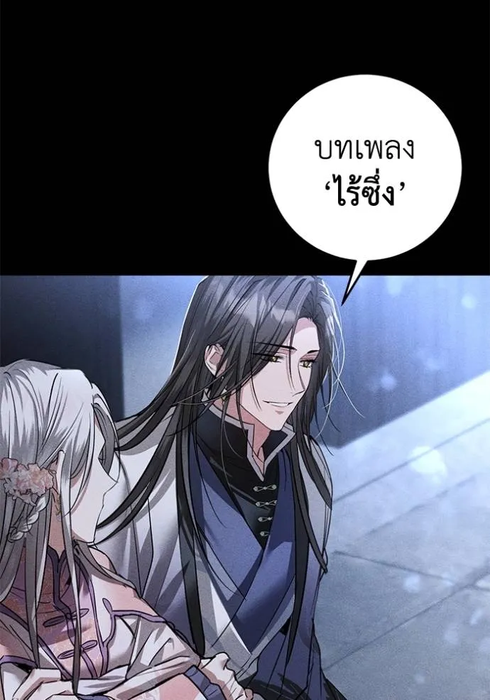 ยามหมาป่าทมิฬเพรียกห ตอนที่ 16 รูปที่ 32