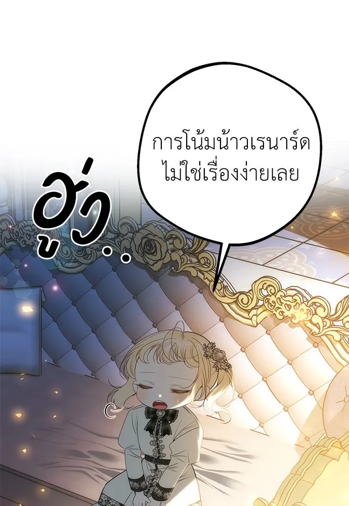 ยัยจิ๋วสมองแจ๋ว ตอนที่ 32 รูปที่ 82