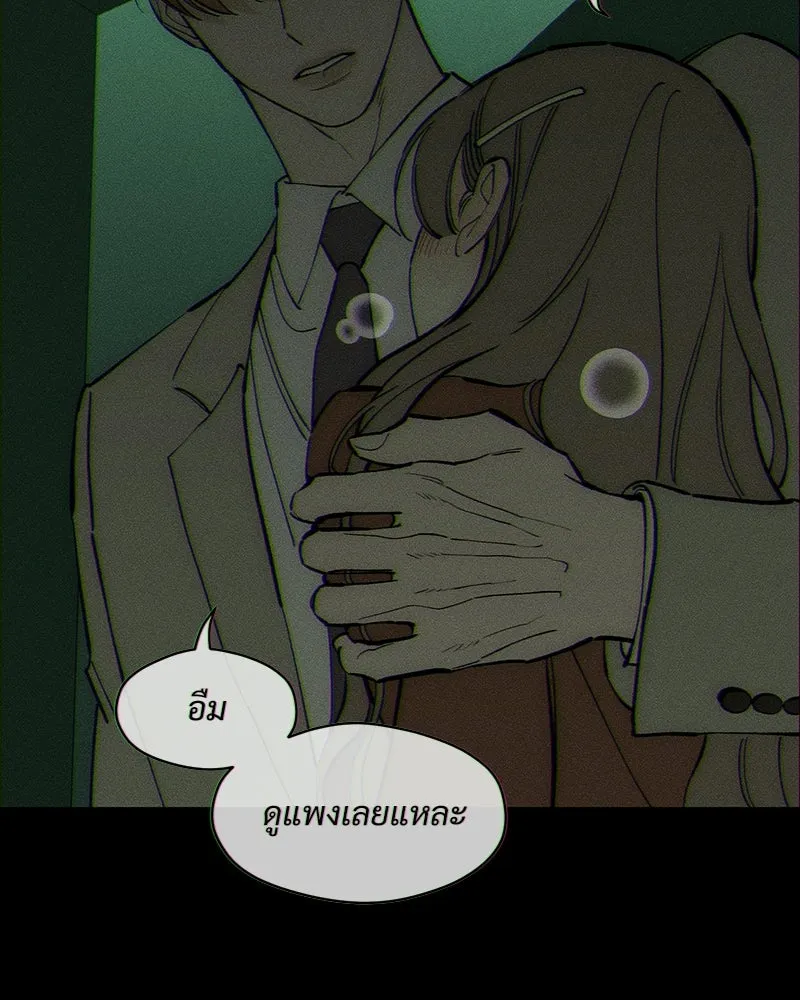 บุปผารุ่มราคะ ตอนที่ 99 รูปที่ 89
