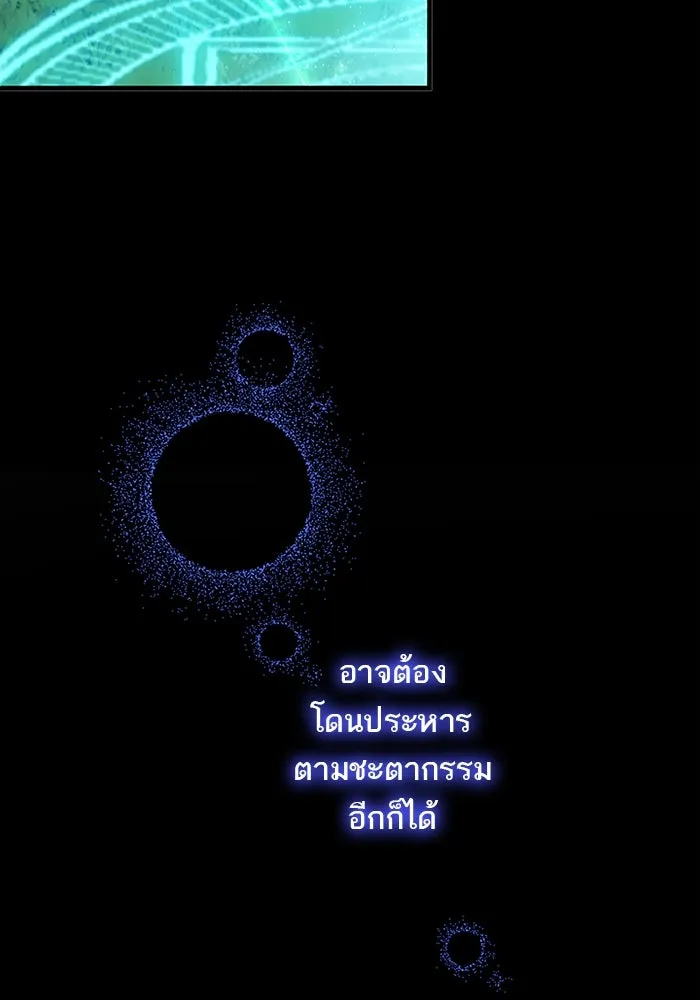 คุณหนูย้อนเวลามาเป็นอัศวิน ตอนที่ 90 รูปที่ 8