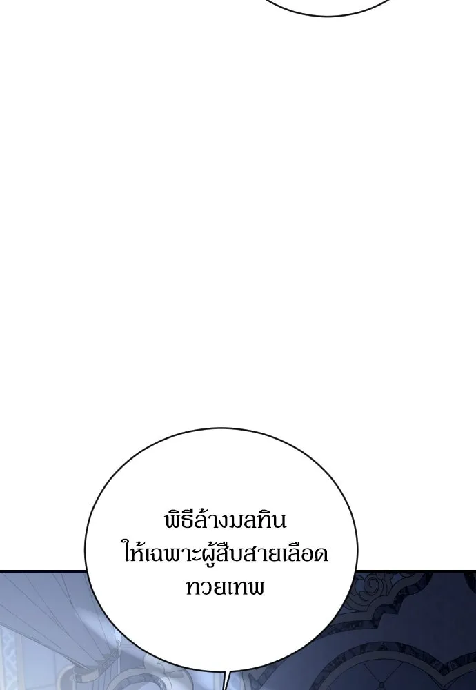 หมาป่าคู่เคียงบัลลังก์ ตอนที่ 11 รูปที่ 122