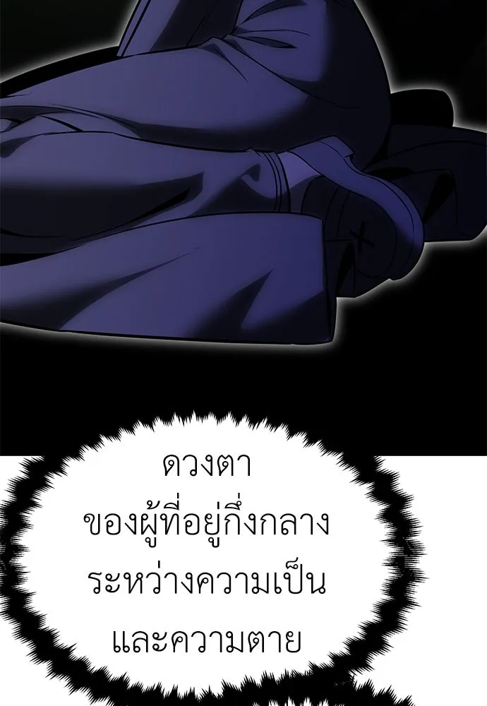 ไอ้เพลเยอร์นั่น ฉันฆ่ามันเอง ตอนที่ 8 รูปที่ 11