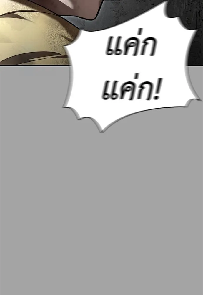 ยมราชลงทัณฑ์ ตอนที่ 68 รูปที่ 148