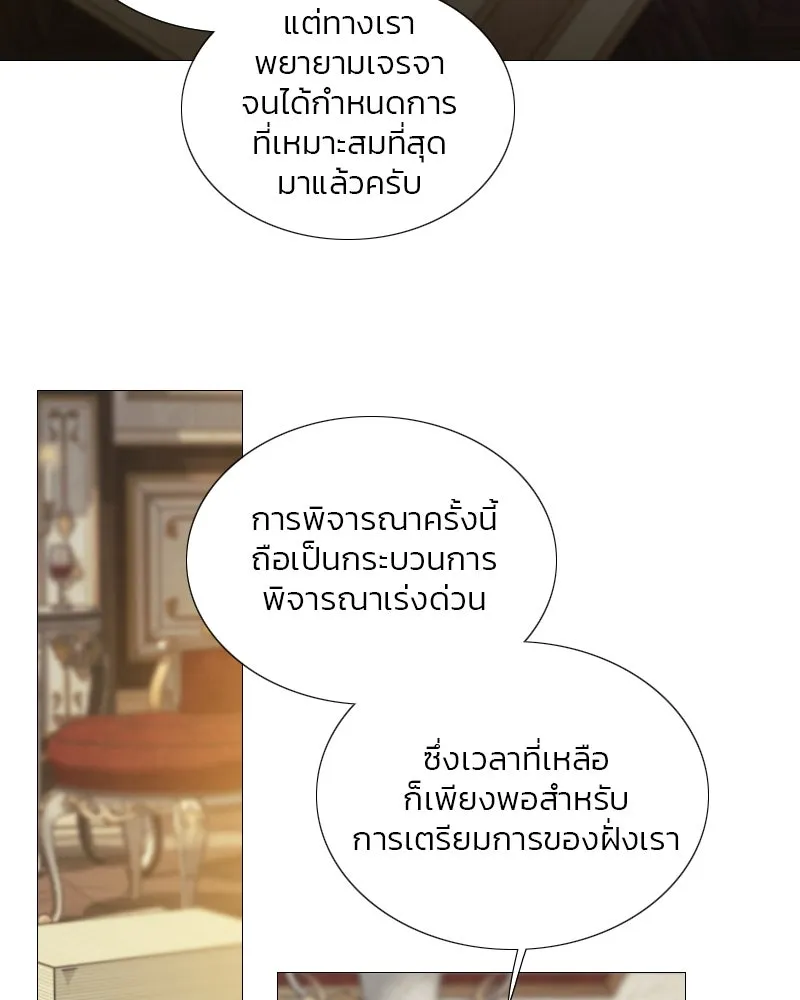 เซเรน่า ตอนที่ 126 รูปที่ 17