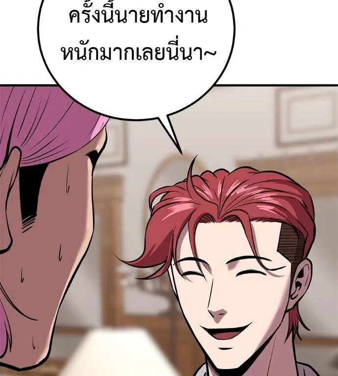 เรียกฉันว่าพระเจ้า ตอนที่ 17 รูปที่ 65