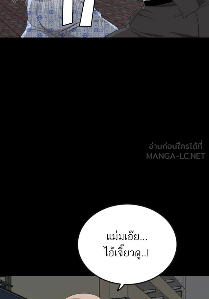 BAD GUY ตอนที่ 252 รูปที่ 59