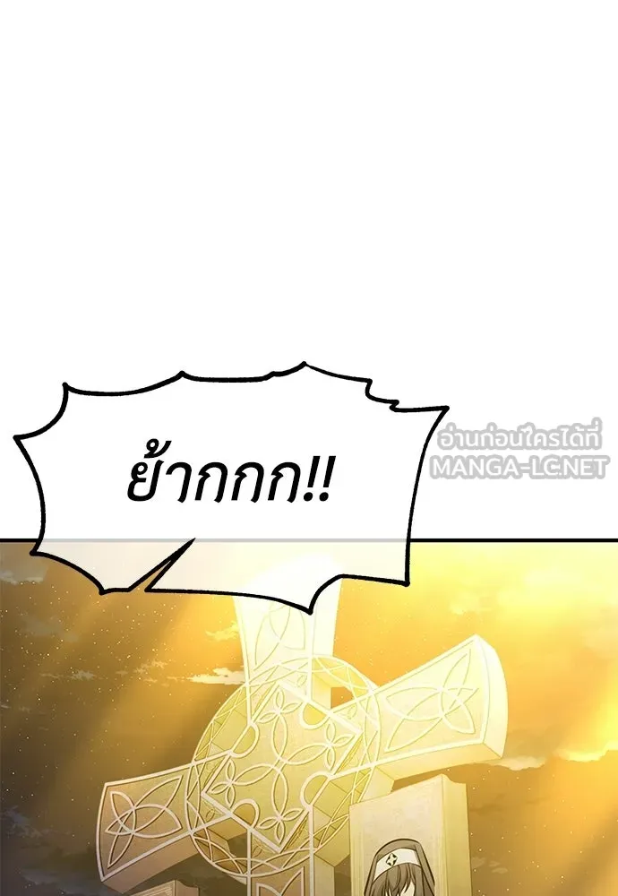 ไอ้เพลเยอร์นั่น ฉันฆ่ามันเอง ตอนที่ 109 รูปที่ 72