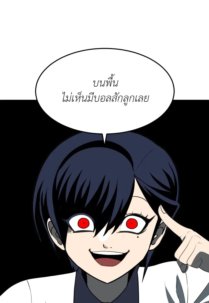 สนามเด็กล่า ตอนที่ 3 รูปที่ 191