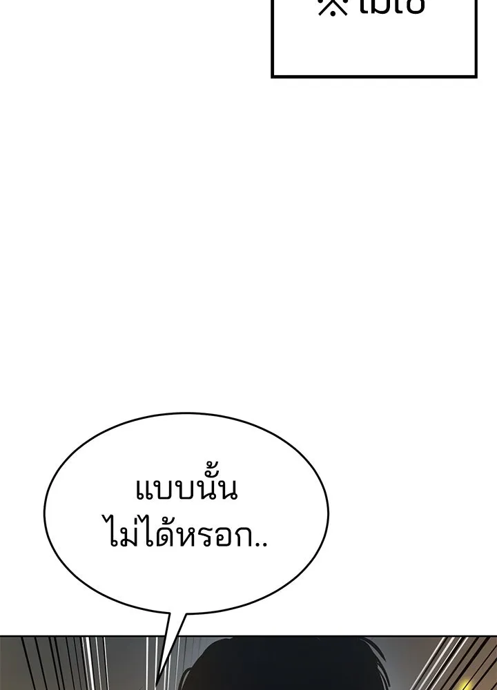 กฎเหล็กบ้านสายลับ ตอนที่ 36 รูปที่ 67