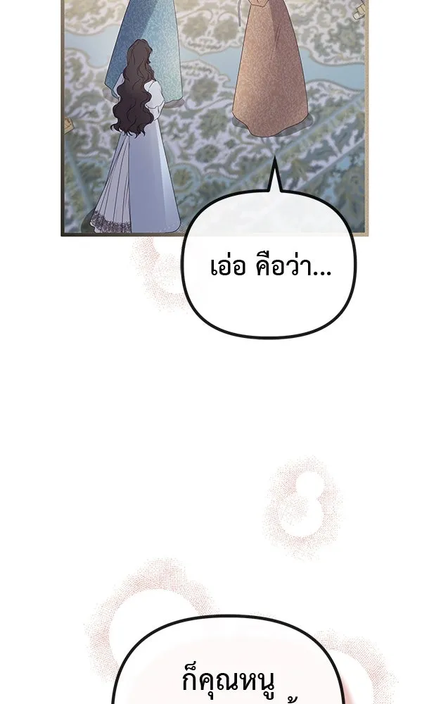 ชีวิตนี้เพื่อเธอ ตอนที่ 28 รูปที่ 31