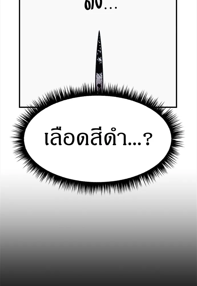 Zombie X Slasher ตอนที่ 2 รูปที่ 89