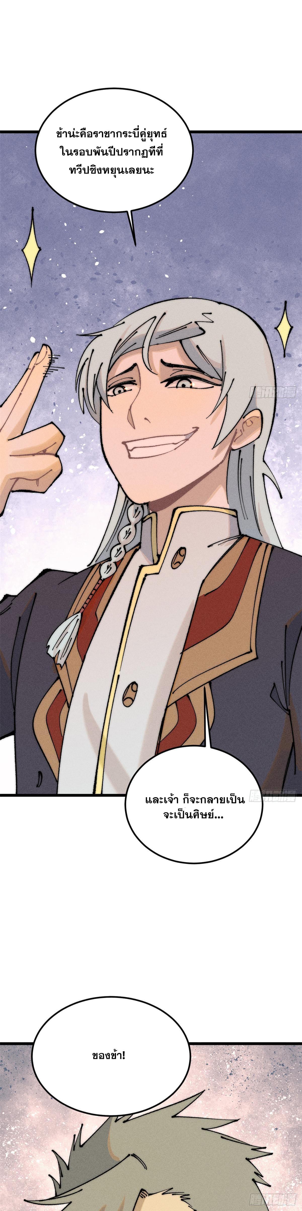 Manga-lc-com อ่านมังงะ อ่านการ์ตูน ออนไลน์ ฟรี All Hail the Sect Leader ตอนที่ 1 2 3 4 5 6 7 8 9 10 11 12 13 14 ฟรี ไม่มีโฆษณา Manga-lc - อ่าน มังงะ อ่าน การ์ตูน ออนไลน์ อ่านมังงะ ฟรี