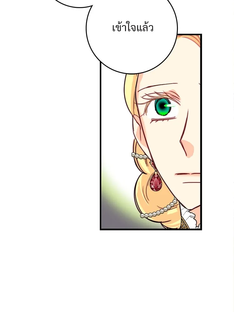 Bring the Love ตอนที่ 113 รูปที่ 47
