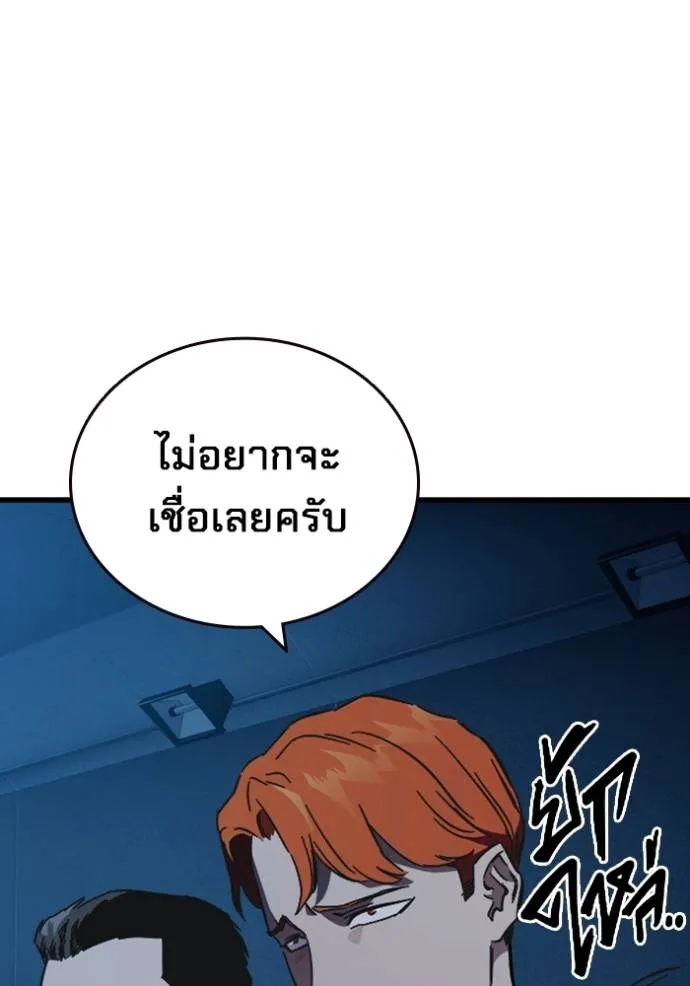 มหาสงครามคนแกร่ง ตอนที่ 9 รูปที่ 107