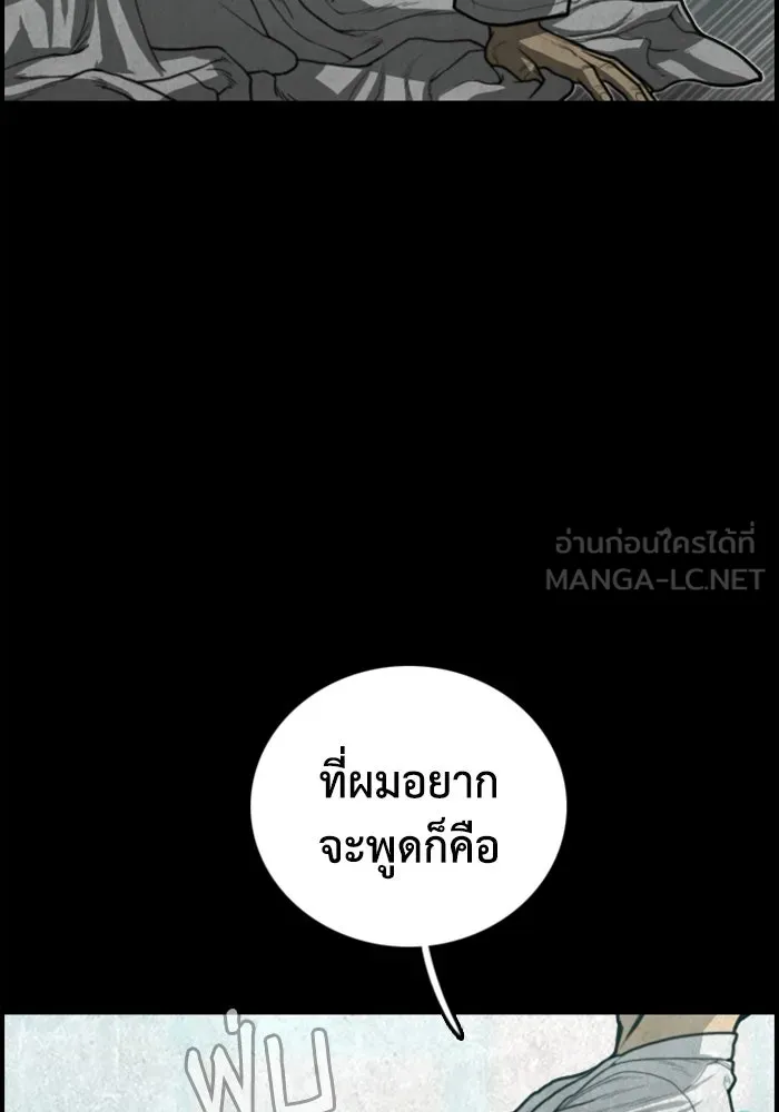 ตกศพสยอง ตอนที่ 25 รูปที่ 105