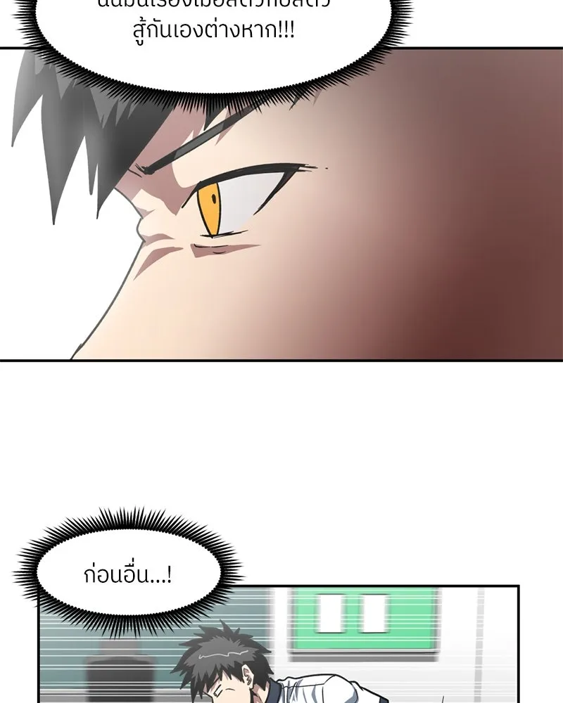 โรงเรียนสัตว์กินเนื้อ ตอนที่ 26 รูปที่ 10