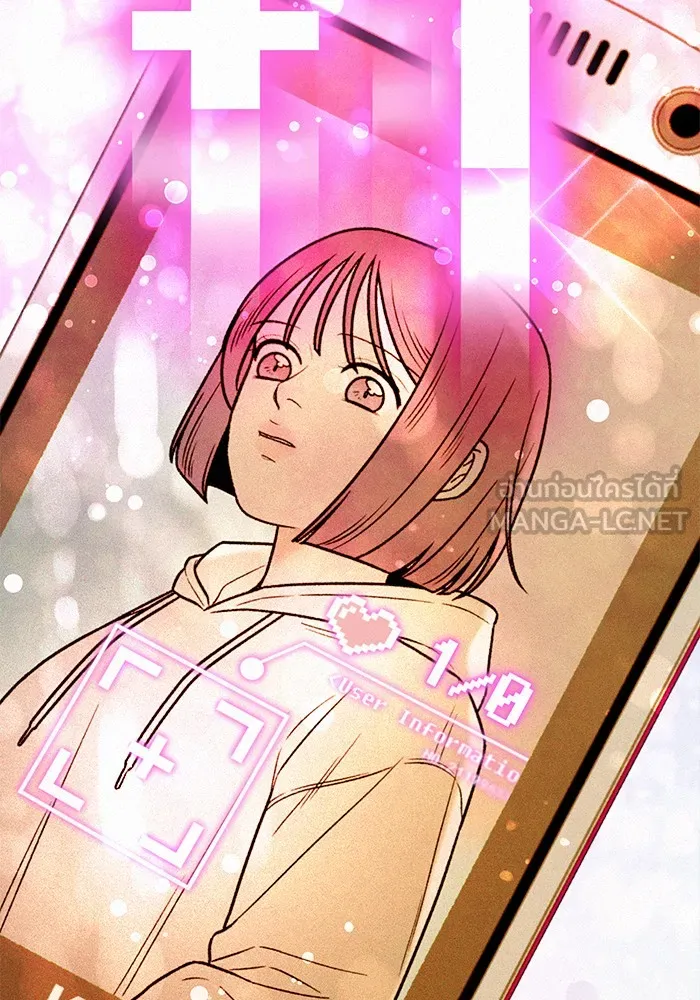 ปฏิบัติการรักวุ่นหัวใจ ตอนที่ 19 รูปที่ 126