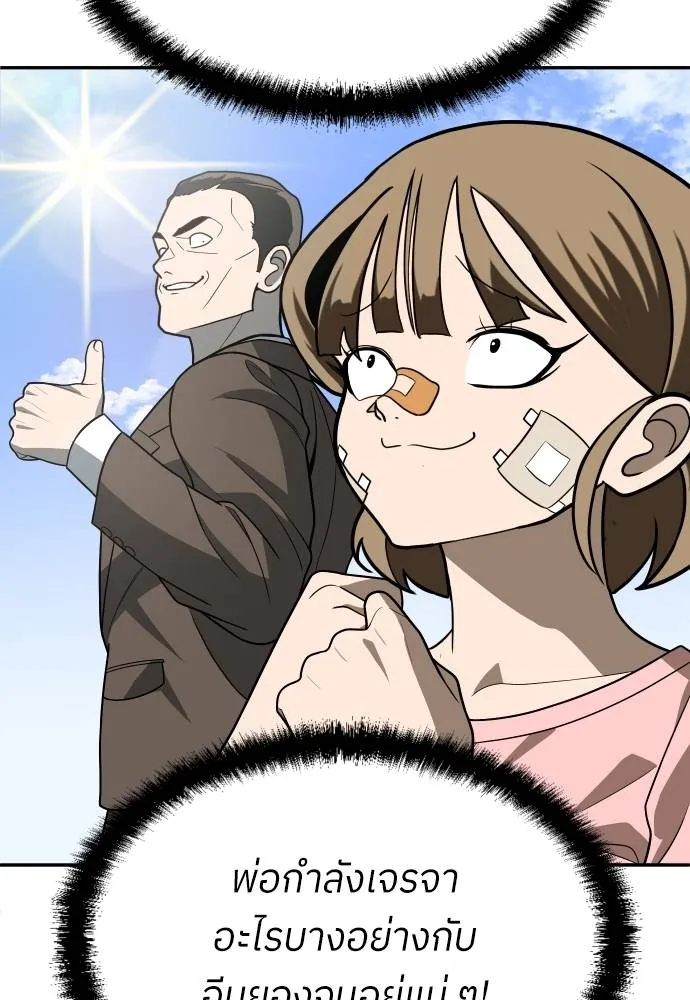 45d88599c193a1d612e7 ตอนที่ 33 รูปที่ 88