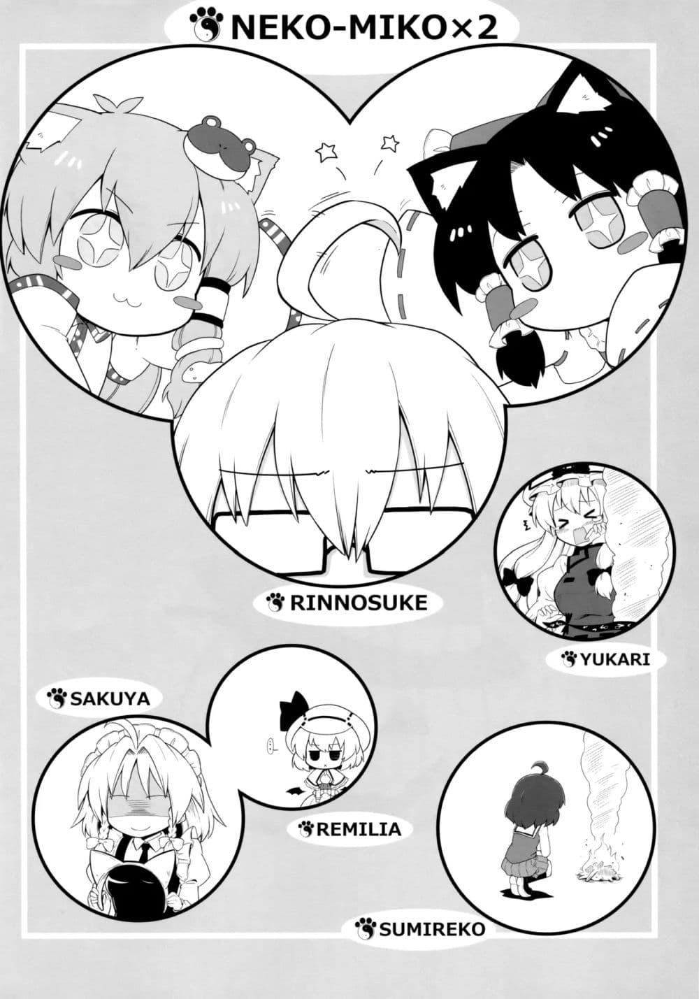 Manga-lc-com อ่านมังงะ อ่านการ์ตูน ออนไลน์ ฟรี TouHou Neko de Miko to Aki By futa Nabezoko ตอนที่ 1 2 3 4 5 6 7 8 9 10 11 12 13 14 ฟรี ไม่มีโฆษณา Manga-lc - อ่าน มังงะ อ่าน การ์ตูน ออนไลน์ อ่านมังงะ ฟรี