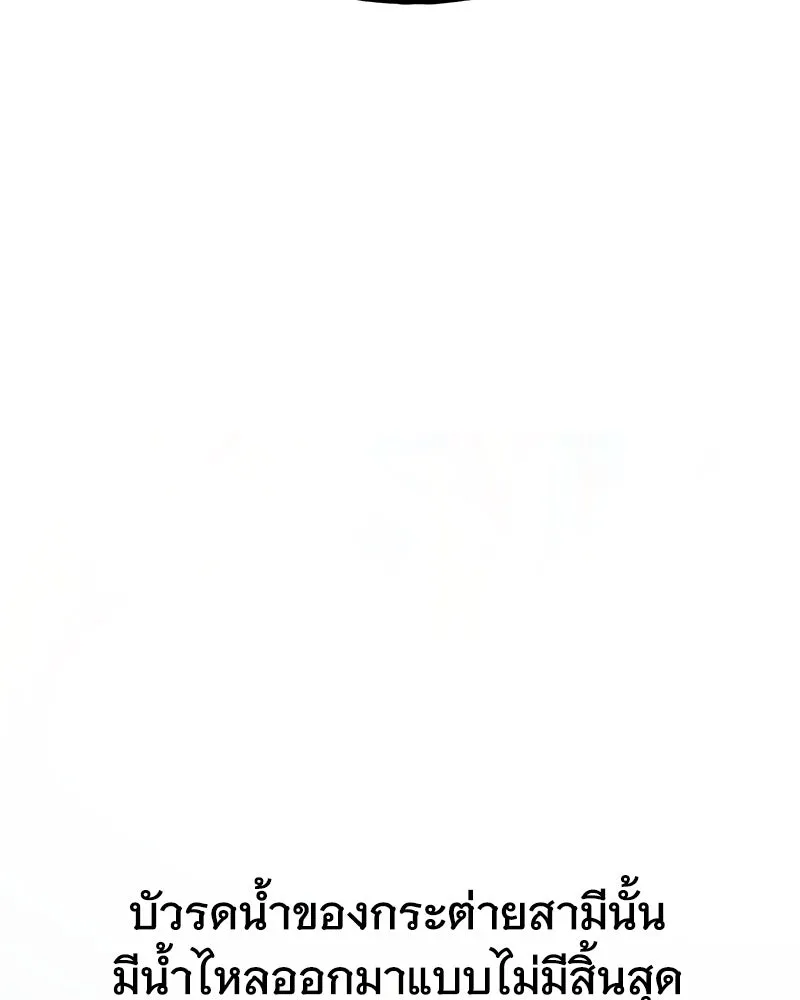 ปลูกผักพิชิตหอคอย ตอนที่ 3 รูปที่ 31