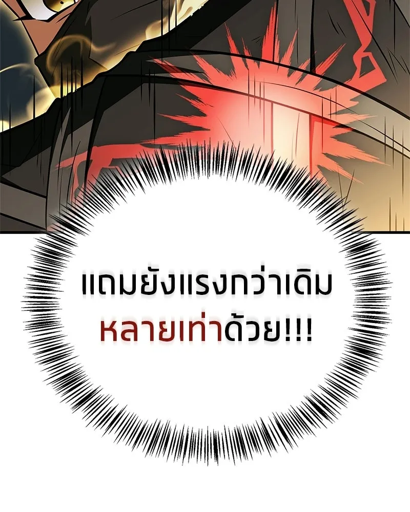 สุดยอดเทรนเนอร์แห่งยุทธภพ ตอนที่ 108 มาถูกทางแล้ว รูปที่ 100
