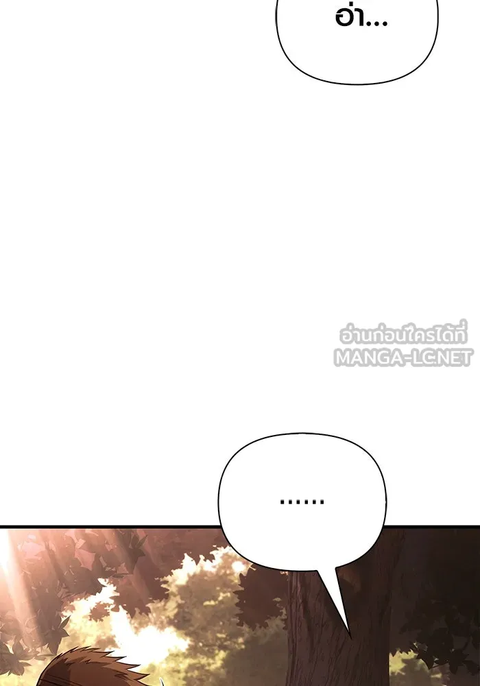 เอาชีวิตรอดในเกมฉบับคนเถื่อน ตอนที่ 102 บาบาเรียนโรด รูปที่ 111