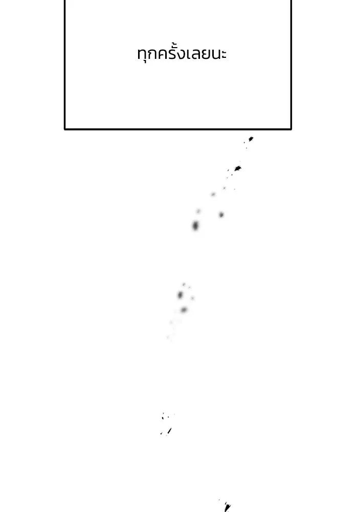 รักน้ำ รักปลา รักเธอนะ ตอนที่ 4 ปลาวุ่นวายใจ รูปที่ 97