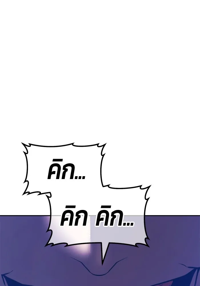 +99 ท่อนไม้พร้อมบวก ตอนที่ 61 ดิเมนชันอีตเตอร์ (9) รูปที่ 400