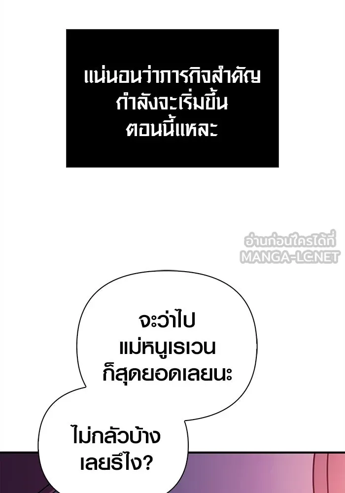 เอาชีวิตรอดในเกมฉบับคนเถื่อน ตอนที่ 25 รูปที่ 141