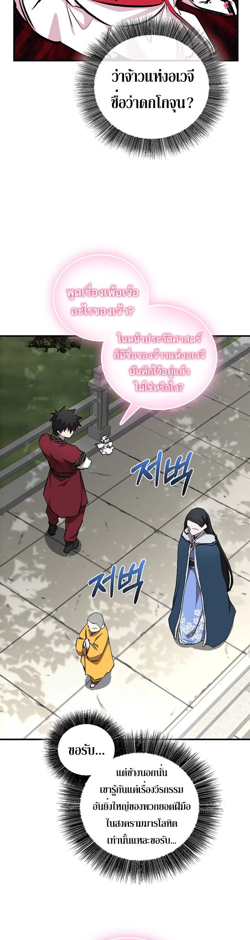 Childhood Friend of the Zenith สหายว_ยเยาว_ของข_าแข_งแกร_งท_ส_ดในใต_หล_า ตอนที่ ตอนที่ 91 รูปที่ 36