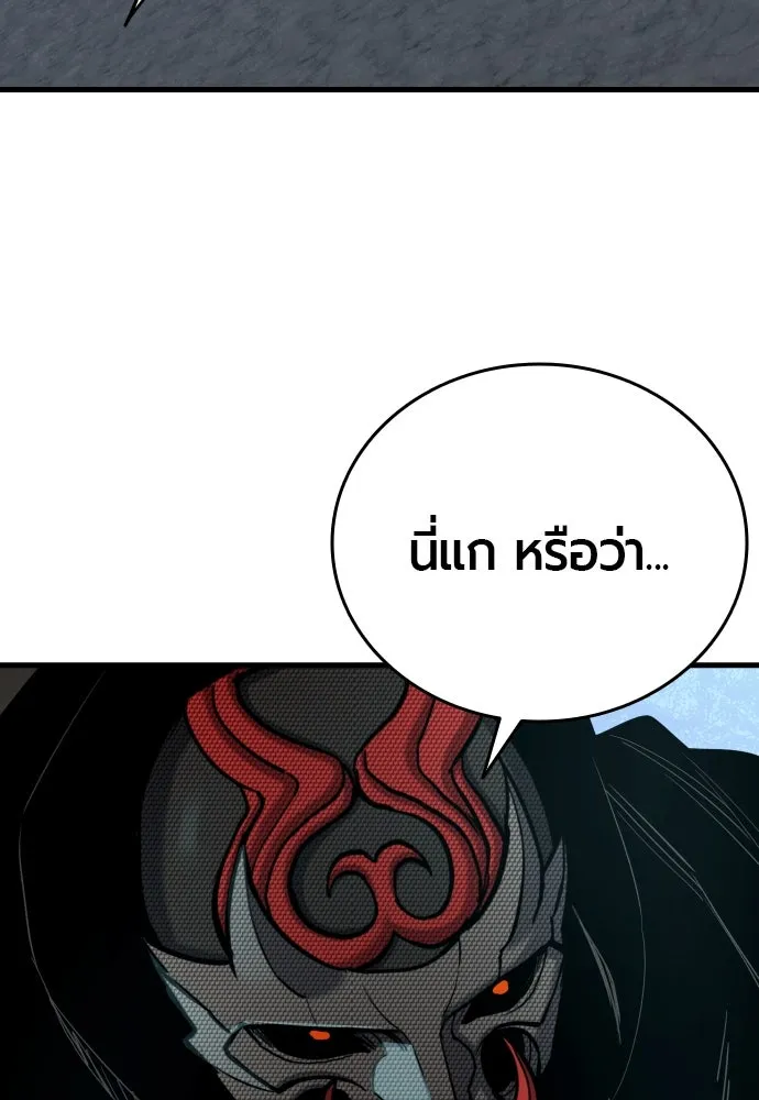 มือพิพากษา ตอนที่ 41 รูปที่ 149