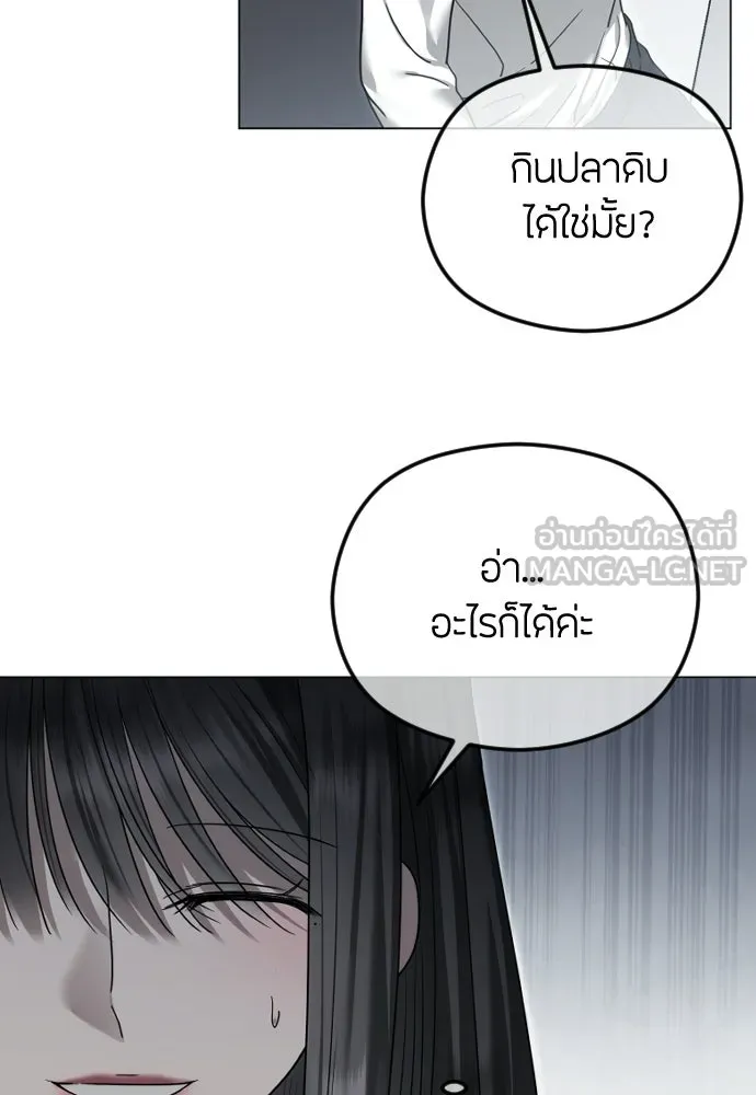 วิธีหนีตายจากนิยายโรคจิต ตอนที่ 113 รูปที่ 9