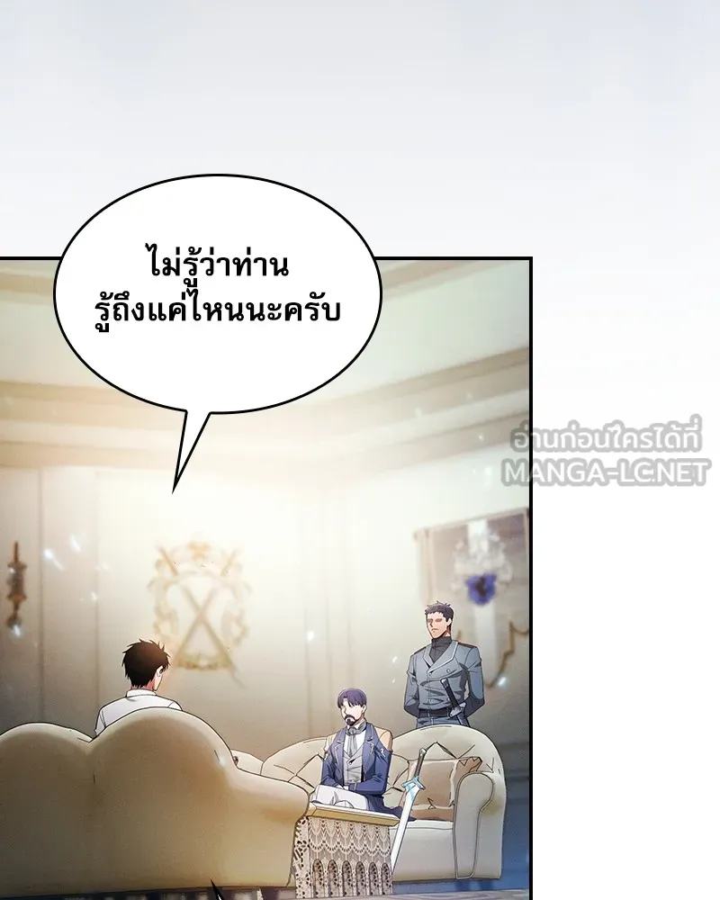 นักดาบอัจฉริยะจากอะคาเดมี ตอนที่ 35 รูปที่ 66