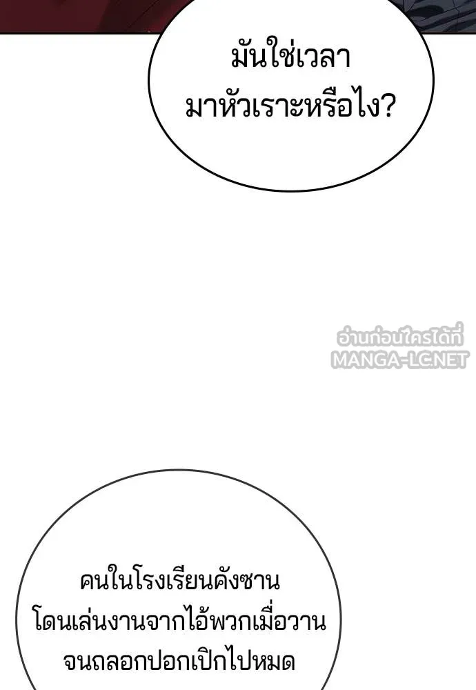 คูเซรา ตอนที่ 64 รูปที่ 242