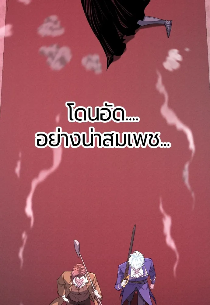 ยอดสถาปนิกผู้พิทักษ์อาณาจักร ตอนที่ 190 รูปที่ 46