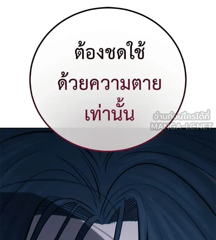มัจจุราชชุดแดง ตอนที่ 32 รูปที่ 4