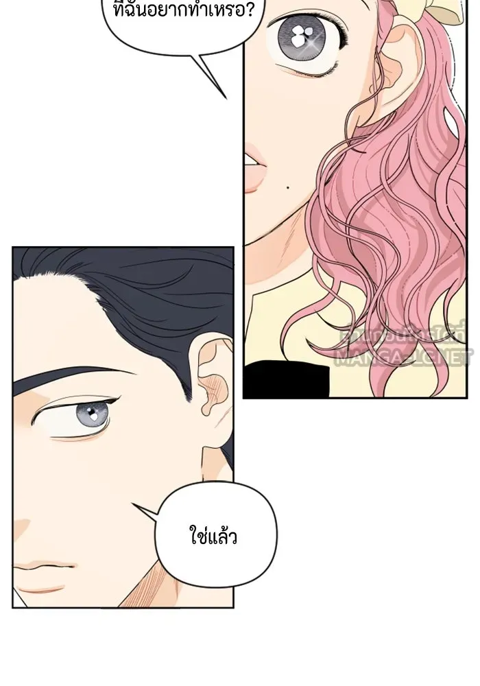 จริง ๆ แล้ว โอบารัมน่ะ… ตอนที่ 6 รูปที่ 3
