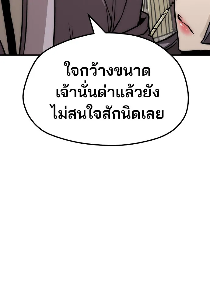 เส้นทางสู่เทพมาร ตอนที่ 33 รูปที่ 113