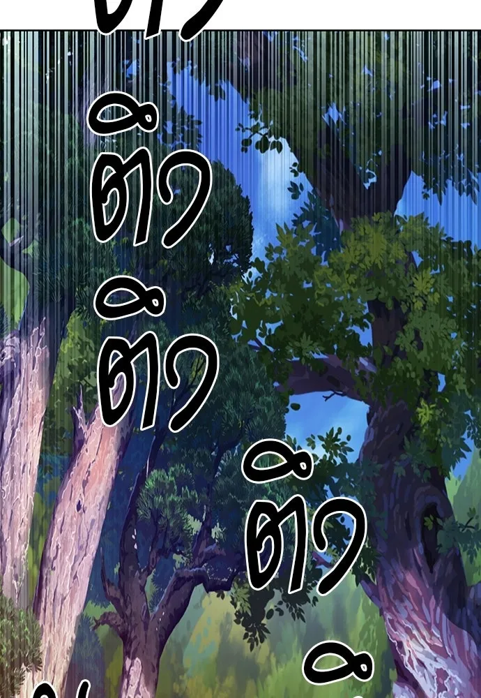 ดรูอิดแห่งสถานีโซล ตอนที่ 57 รูปที่ 110