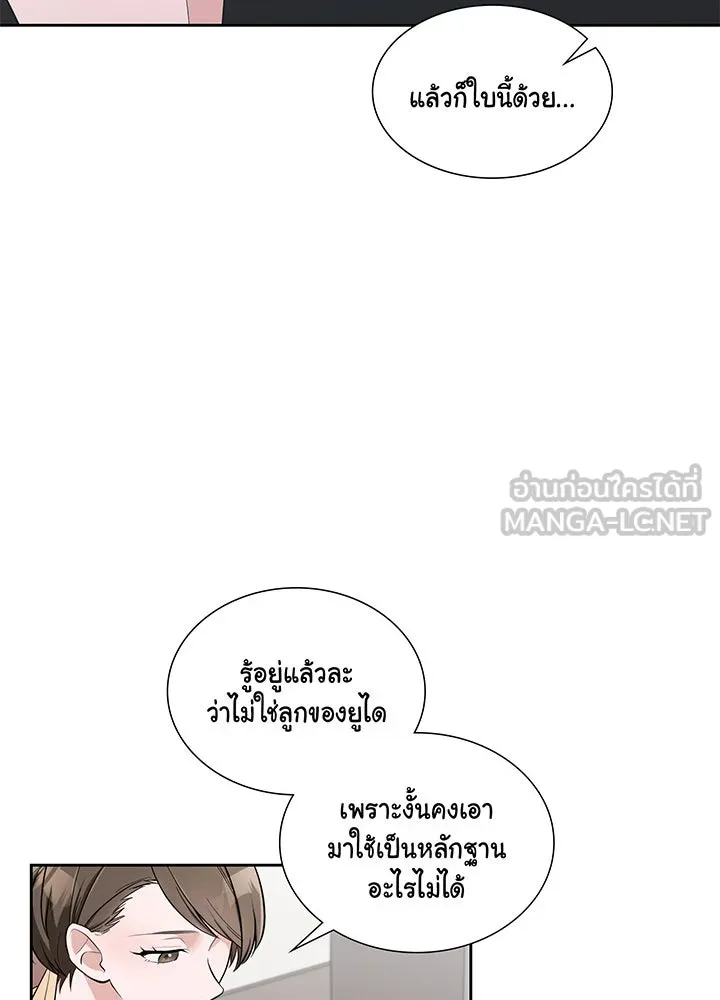 เพลิงแค้นผลาญใจ ตอนที่ 11 รูปที่ 9