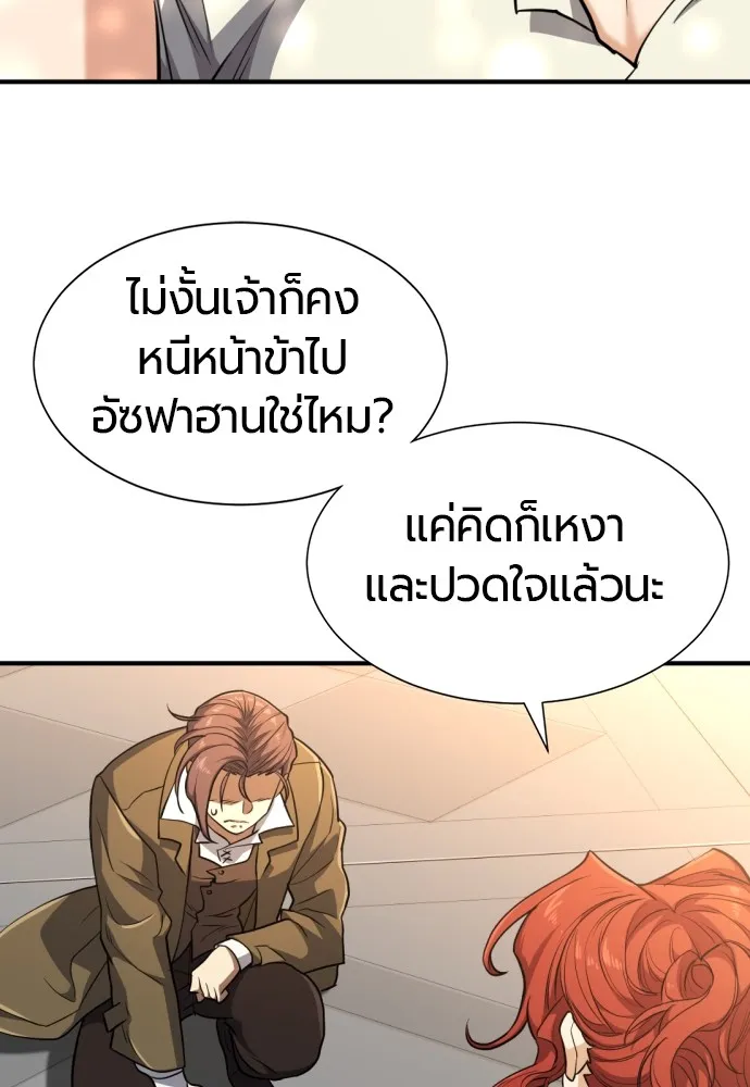 ยอดสถาปนิกผู้พิทักษ์อาณาจักร ตอนที่ 104 รูปที่ 47